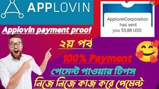 applovin payment proof bangla live