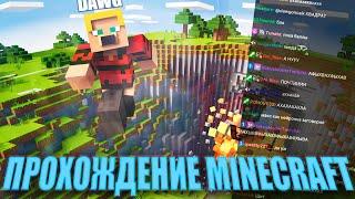 DAWG НЕ УЧИТСЯ НА СВОИХ ОШИБКАХ В MINECRAFT ч6 (Feat.Hak3li)