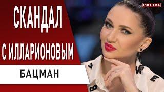 Кресло зашаталось: кого уволит Зеленский? Бацман: Илларионов, Ермак, Шмыгаль