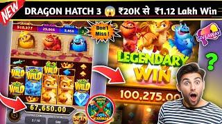 Yono Rummy New Slots Game  Dragon Hatch 3 !  ₹20K से  ₹1Lakh Win ! New Dragon Hatch 3 Yono Games 