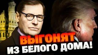 Перемирия не будет? Москва готовит срыв, а Трампу грозит ИМПИЧМЕНТ – Жирнов