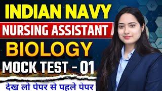 Indian Navy SSR Medical Assistant Biology mock test- 01 || NAVY SSR MEDICAL BIOLOGY CLASS 2024