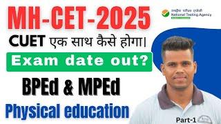 MH-CET-2025//BPEd & MPEd exam date out//CUET exam एक साथ कैसे देंगे।//Physical education