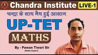 UP TET LIVE  1 MATHS/UPTET  TET maths class/UPTET maths preparation/UPTET maths Video /UPTET class