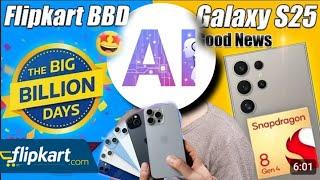 BEST FLIPKART BIG BILLION DAY PHONE OFFERS | SAMSUNG S24,IPHONE 15 PRO MAX,INFINIX