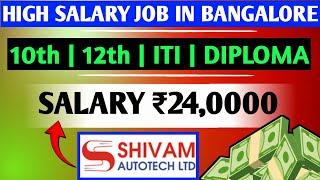highest paying jobs in bangalore | shivam autotech limited bangalore | Job in bangalore