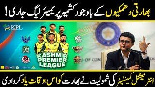 Indian Media on Kashmir Premier League (KPL) || KPL Latest news || Urdu / Hindi