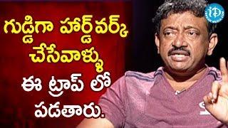 How To Achieve Success - RGV | RGV About Hard Work | Ramuism 2nd Dose | RGV's Secret of Success