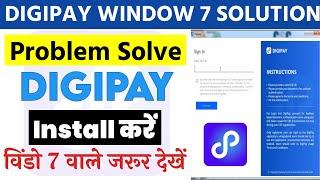 Digipay Not install windows 7 Problem Solve | Windows 7 User ke liye khushkhabri Ab Digipay Install