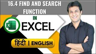 16.4 Find & Search Function in Excel | Excel tutorial for Beginner 2022 | Hindi - English