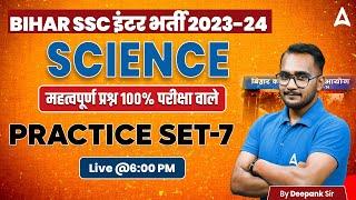 BSSC Inter Level Vacancy 2024-25 Science Practice Set by Deepank Sir #7 Bihar Adda247