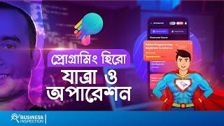 প্রোগ্রামিং হিরো - যাত্রা ও অপারেশন | The Journey & Operation of Programming Hero