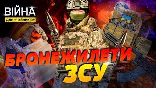 Як виготовляють бронежилети в Україні для військових ЗСУ | Війна для чайників