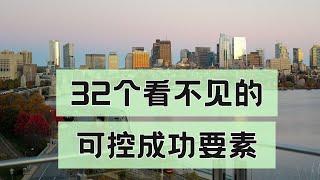 列出一些重要且可提高的软实力