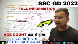 SSC GD 2022 AGE COUNT कब से होगा  FULL INFORMATION BY-DEFENCE93