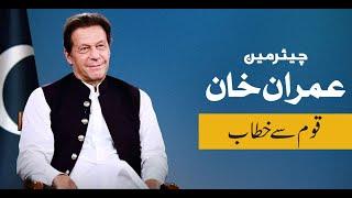  LIVE | Chairman PTI Imran Khan's Important Address to Nation | 7 June 2023