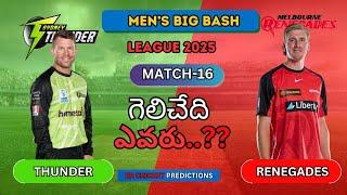 SYT vs MLR 16th Big bash league Prediction Telugu | Sydny Thunder vs  Melbourne Renegades | Report