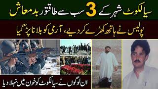 Who Were The Top 3 Most Wanted Dons Of Sialkot? Pakistan Army Operation Against Top 3 Dons | SP