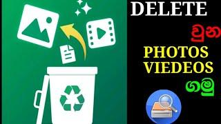 HOW TO RECOVER PHOTOS AND VIDEOS BY ANDROID GEEK#