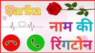 Sarika aapka phone Baj Raha hai सारिका आपका फोन बज रहा है नाम की रिंगटोन वीडियो और ऑडियो डाउनलोड करे