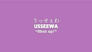 Lyrics) USSEEWA – Ado | うっせぇわ – Ado