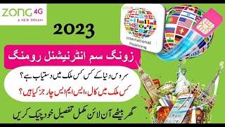 Zong International SIM Call & SMS Package 2023 | How to Check Zong Roaming Service World wide Status