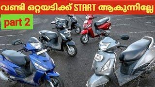 HONDA ACTIVA starting problem in malayalam.How to   change/replace spark plug in activa.battery repl