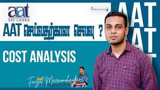 Complete Cost Analysis of AAT Sri Lanka Course: Monthly Breakdown and Total Expenses