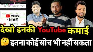 YouTube earning kaise check Kare # Kisi Bhi YouTuber Ka Kamayi Kaise  Check Kare- YouTube Earning