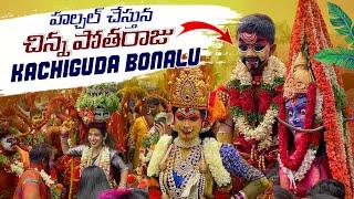 Golconda Bonalu 2023 | Small Potharaju Crazy dance at Kachiguda | Laddu Potharaju Chappal Bazar