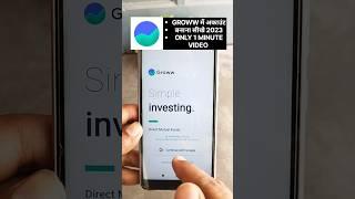 Groww Account Opening 2023 | Groww Account Kaise Banaye | How to Create Groww demat Account #shorts