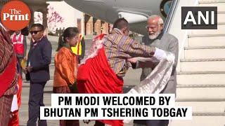 PM Modi received by Bhutan PM Tshering at Paro International Airport