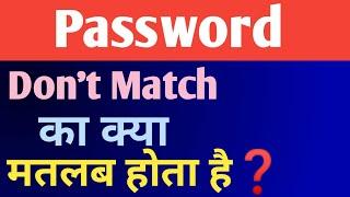 password do not match meaning | password don't match ka matlab kya hota hai