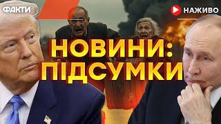 ТЕРМІНОВО! Росіяни АКТИВІЗУВАЛИСЬ на Курщині Останні новини ОНЛАЙН - телемарафон ICTV за 09.03.2025