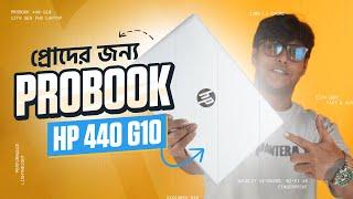 প্রোদের জন্য Probook HP 440 G10 । Star Tech Ltd