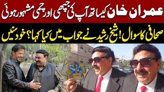 Sheikh Rasheed Meets With Imran Khan in Adiala Jail | Inside Story Revealed | Public News