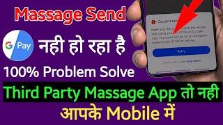 Google Pay Me Bank Account Add Nhi Ho Raha 2022 | How To Add Bank Account On Gpay 100% Problem Solve