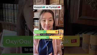 Kazakh vs Turkish #language #learnkazakh #qazaqtili #turkic