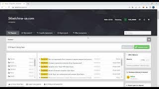 Як працює форум складчин skladchina-ua.com в Україні?