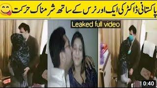 Pakistani doctor leaked video 2022