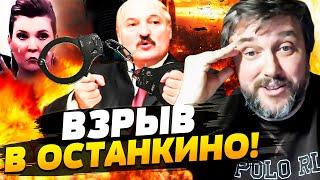  НАЧАЛОСЬ! ЖЕСТКИЙ ЗАМЕС В БЕЛАРУСИ! СВЕРГАЮТ ЛУКАШЕНКА?! ПРОПАГАНДИСТЫ ВЗОРВАЛИСЬ! BalaganOFF