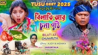 NEW PURULIA TUSU GAAN 2025 | BILATI AR CHUNA PUTHI | SAKUNTALA MAHATO | MONIKA & AJOY | #tusudjsong