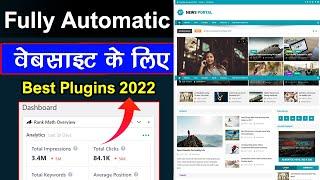 Best Autoblogging WordPress Plugins for 2022 | Wordpress Automatic Plugin Install and Setup in Hindi