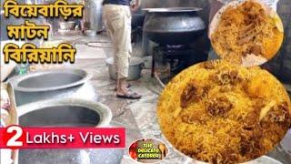 Kolkata Mutton Biryani Recipe | The Delicate Caterer | Catering Style Mutton Biriyani