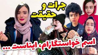 تا حالا خواستگارداشتی؟ اصلا عاشق شدی؟  جرات حقیقت و سوالای خصوصی از سارا سمایی