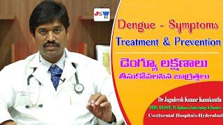 Dengue - Symptoms, Treatment & Prevention | Dr Jagadeesh Kumar | JSW Tv