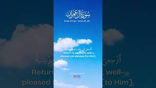 Surah Al Fajr verse 25-28 #shorts #islamicvideos #surahalfajr