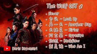 【PLAYLIST】The Wolf Full OST Chinese Drama 狼殿下 2020 - Full Album