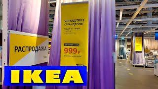 ИКЕАРАСПРОДАЖАЛЕТО 2020Я В ШОКЕ ОТ ЦЕНОБЗОР ПОЛОЧЕК IKEA/Kseniya Kresh