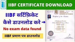 IIBF Certificate Download Process | No Exam data Found IIBF Exam Certificate Download Vle Society